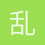 乱世逍遥看客