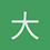 大雅小雅