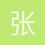 张一凡