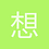想学10种语言女人