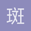 斑马兽