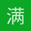 满天星