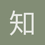 知更鸟