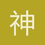 神马欧