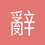 辭典貓
