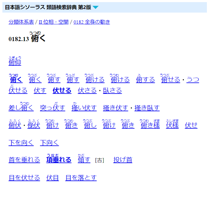 日本語シソーラス類語検索辞典第2版mdx - 日语- FreeMdict Forum
