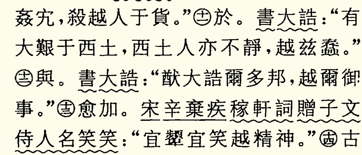 请教如何输入带圈中文序号- 闲聊吹水- FreeMdict Forum