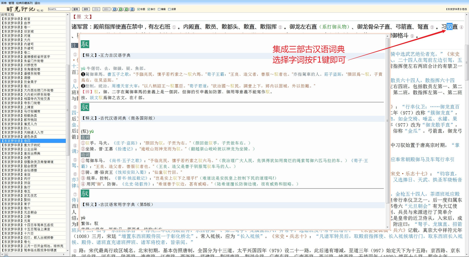 【分割①】漢語大詞典 汉语分级阅读3000词.pdf Graded Chinese Reader 3000 Words