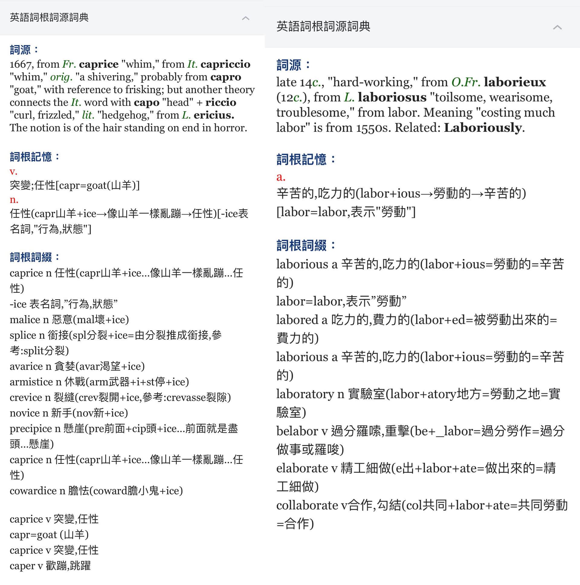 英語詞根詞源詞典- 词典及语言学习交流- FreeMdict Forum