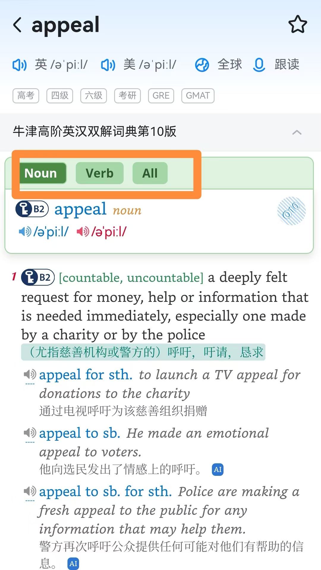 反馈一个问题：虽然显示多种词性，但是只列举一种词性的解释和例句- 词典装饰排版交流分享- FreeMdict Forum