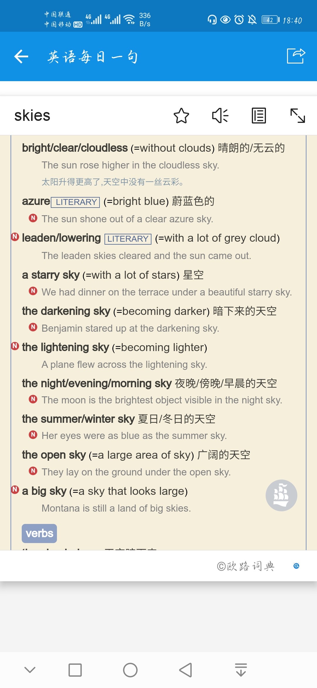 请问这个红色的“N”是什么意思呀- 闲聊吹水- FreeMdict Forum