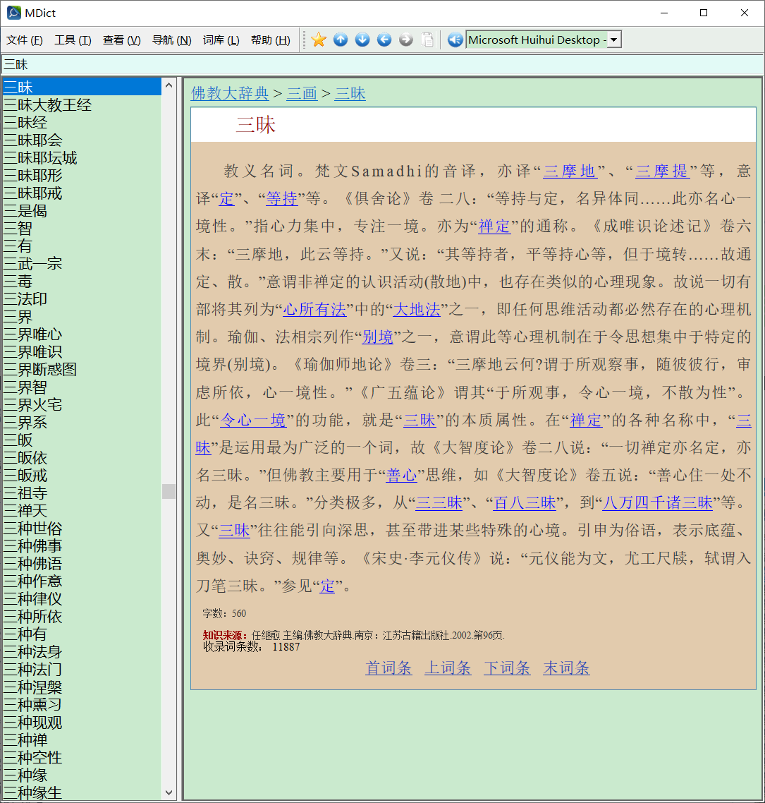 漢書 1 | 佛教大学図書館デジタルコレクション