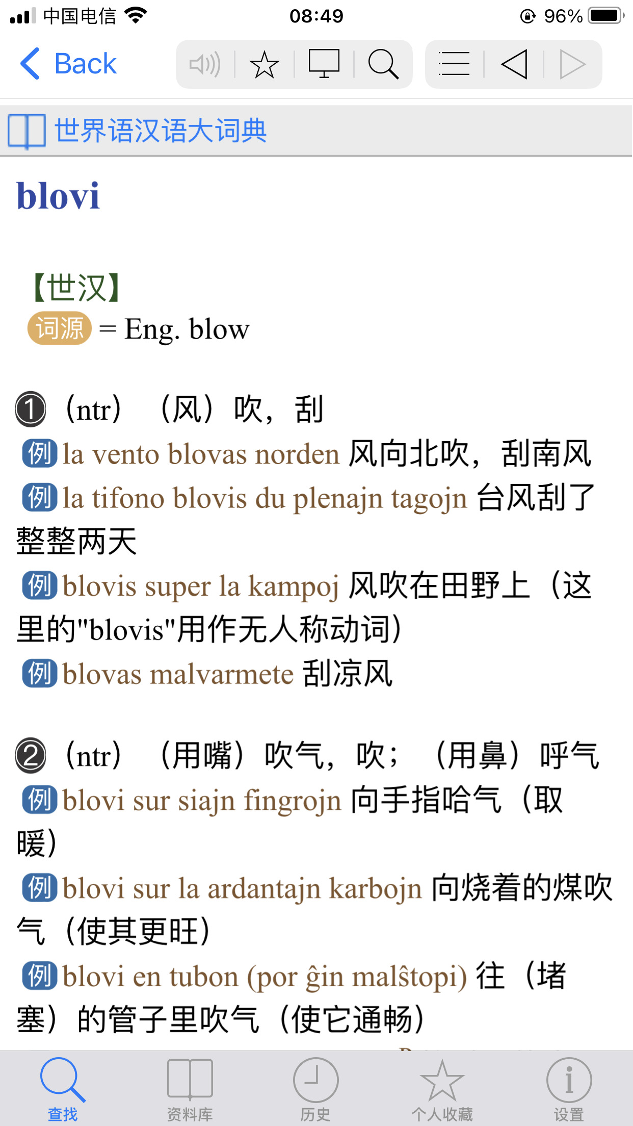 自制的小语种辞典欣赏- 词典展示合作- FreeMdict Forum