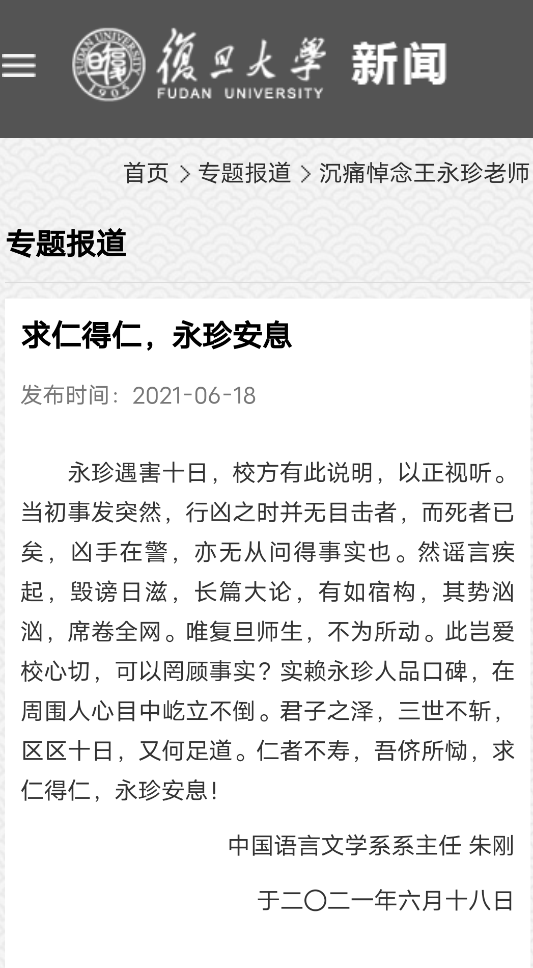 也说【“求仁得仁”是什么意思】 - 闲聊吹水- FreeMdict Forum