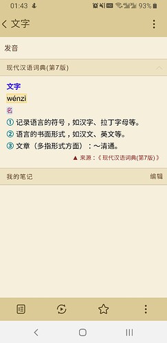 Screenshot_20210217-014335_Eudic