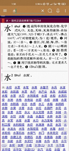 Screenshot_2021-02-19-01-30-57-693_cn.ssdl.bluedictpro