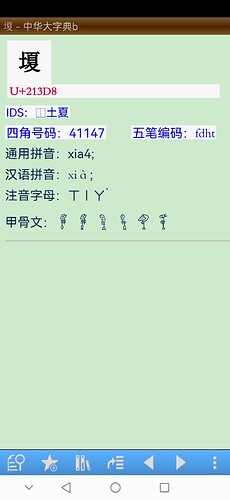 Screenshot_20210614_172319_cn.ssdl.bluedict