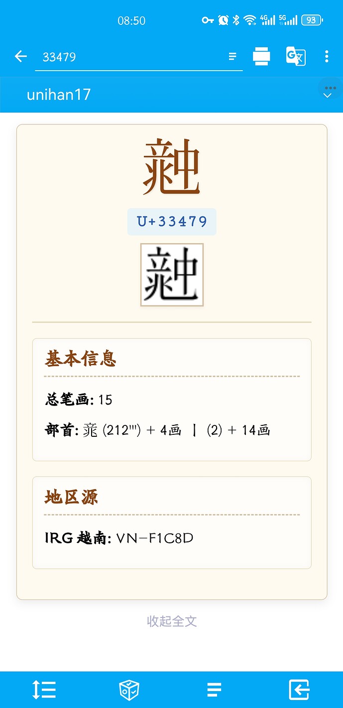 字典在无限词典上