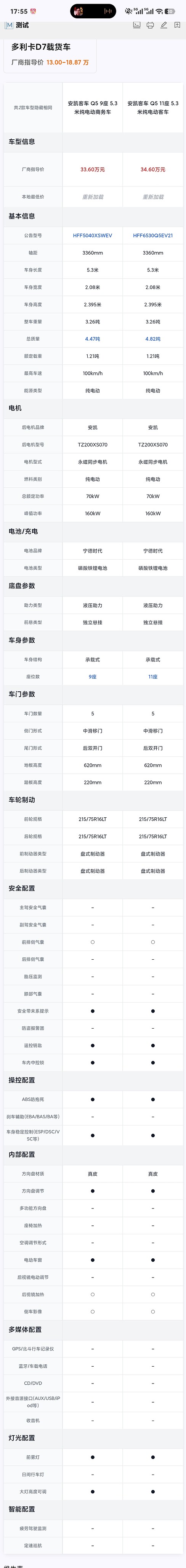 Screenshot_2026-03-12-17-55-33-463_cn.jimex.dict-edit