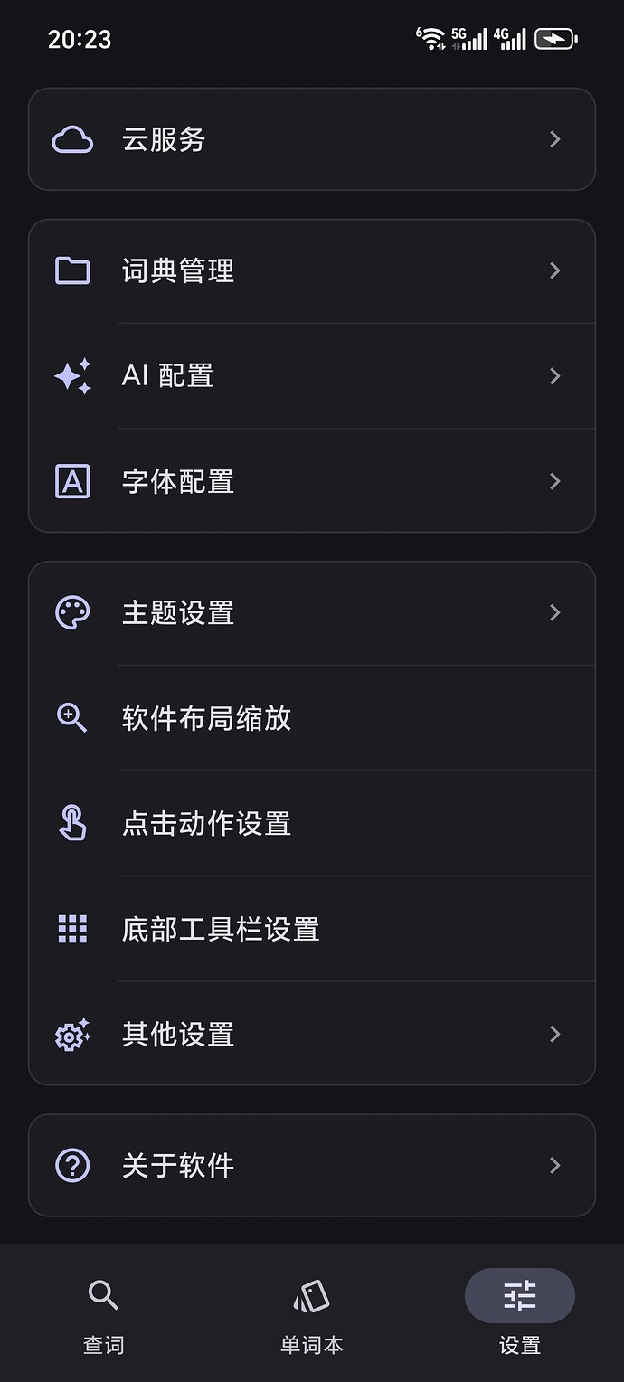 Screenshot_20260302_202308_com_keskai_easydict_MainActivity