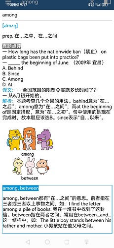 Screenshot_20250619_091731_cn.mdict