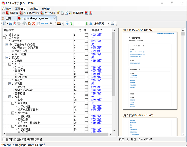 C 语言文档3