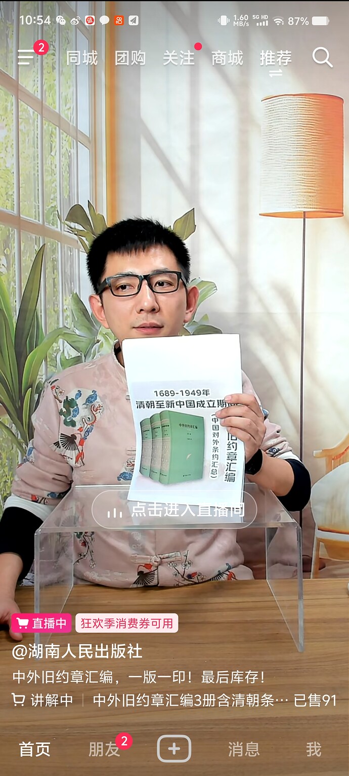 Screenshot_20251219_105422