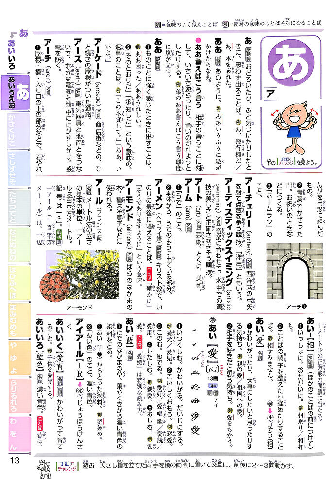 page_13
