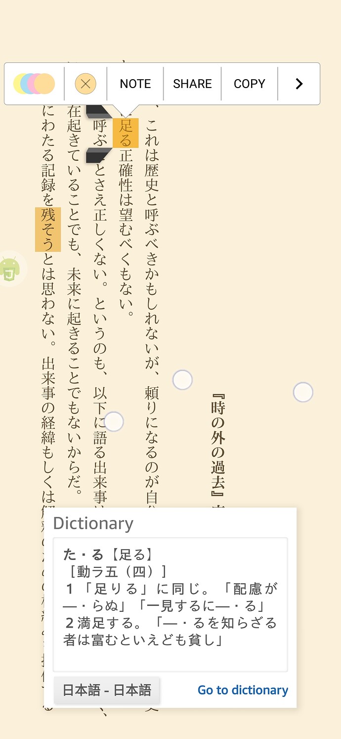 Kindle APP 查词 变形