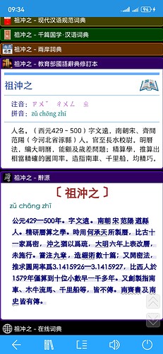 Screenshot_20250417_093415_cn.ssdl.bluedictpro