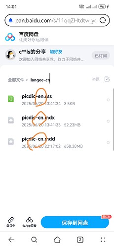 Screenshot_20250621_140118