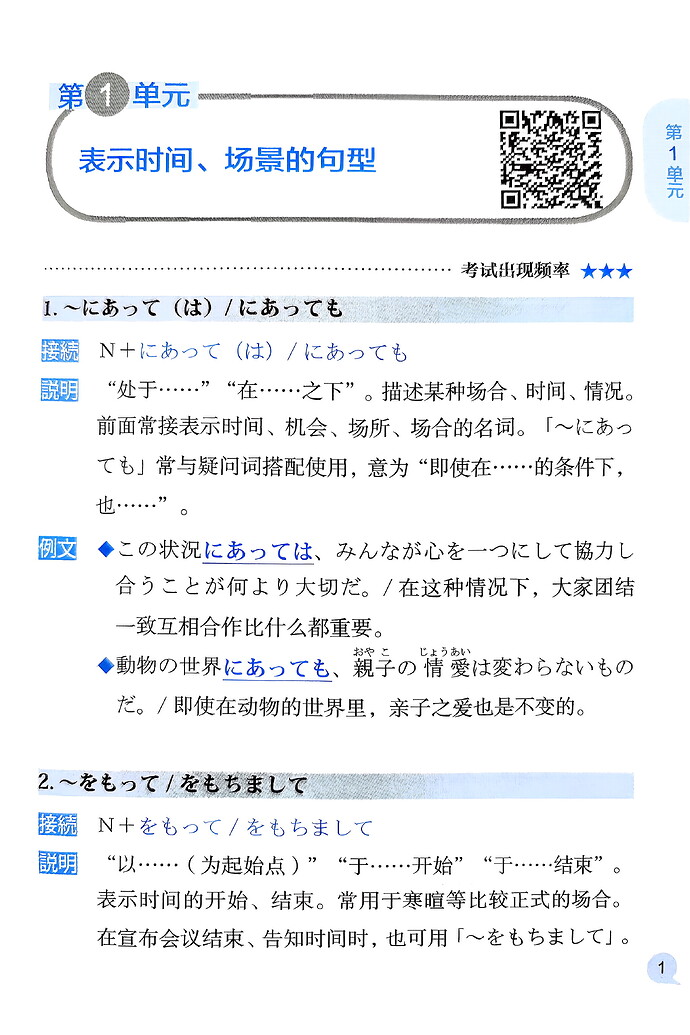 蓝宝书 N1_001(1)
