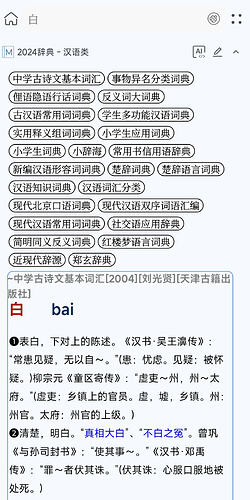 Screenshot_2024-11-02-15-57-38-195_cn.jimex.dict-edit