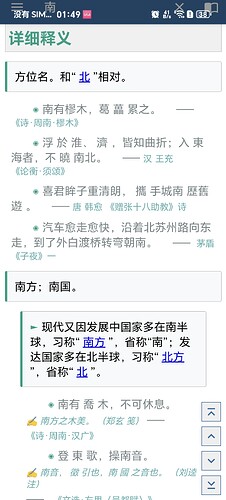 Screenshot_20250201_014931_cn_mdict_MainForm