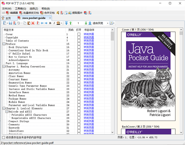 Java pocket guide3