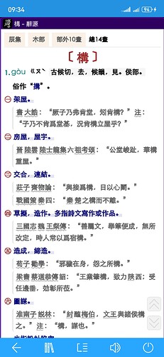 Screenshot_20250417_093446_cn.ssdl.bluedictpro