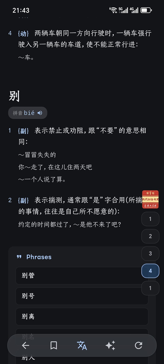 Screenshot_20260304_214314_com_keskai_easydict_MainActivity