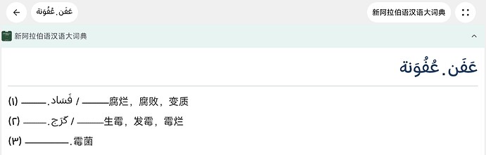 Screenshot_2026-09-21-15-50-45-793_cn.jimex.dict_1789977101761edit