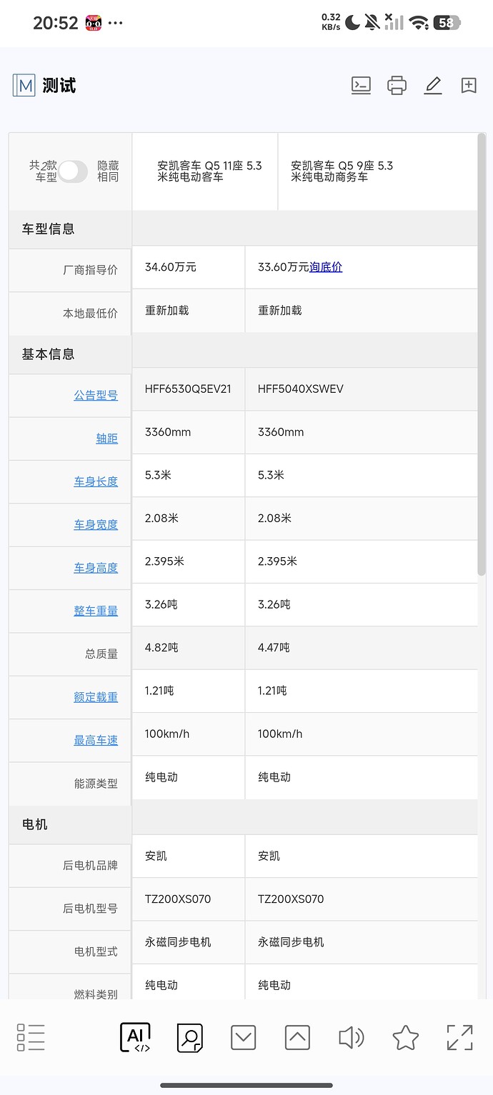 Screenshot_2025-11-10-20-52-30-905_cn.jimex.dict