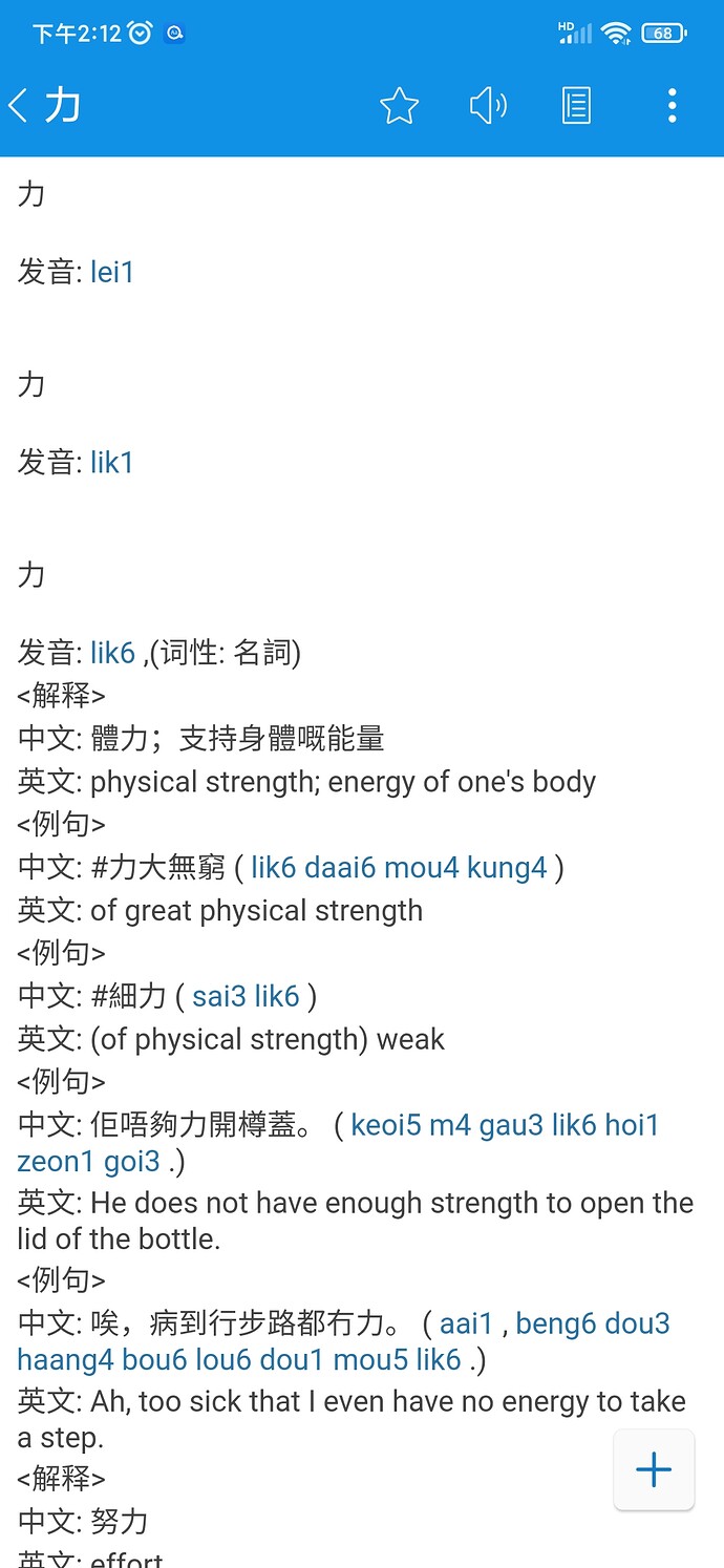 Screenshot_2025-10-11-14-12-27-486_com.qianyan.eudic