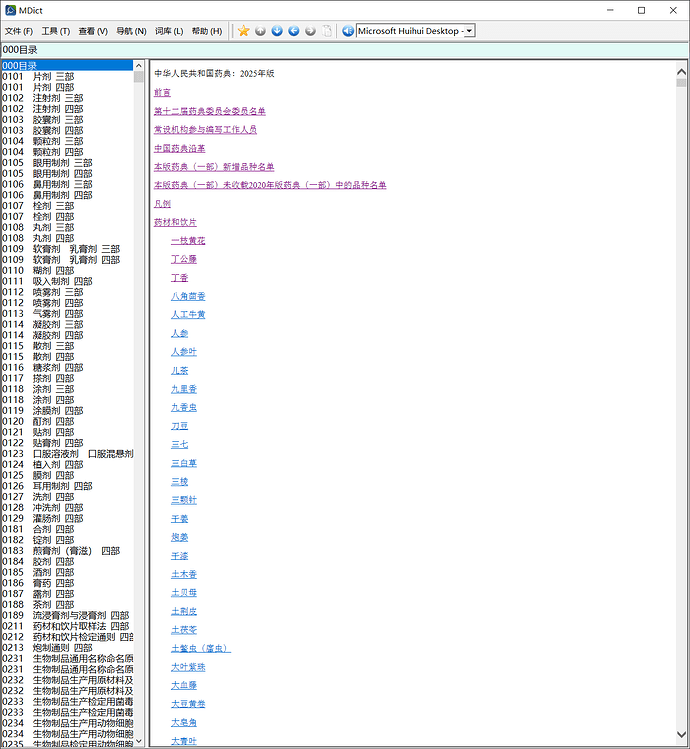 Snipaste_20260621193445