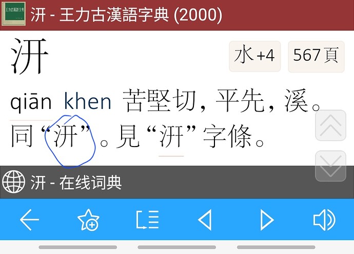 Screenshot_20240729-182205_BlueDictPro