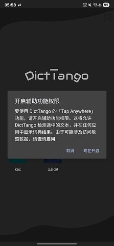 Screenshot_20250725_055833_DictTango
