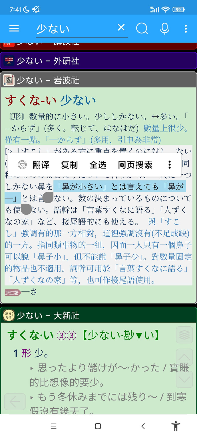 Screenshot_2026-10-09-07-41-03-574_cn.ssdl.bluedictpro