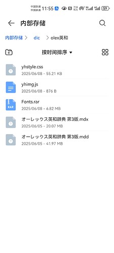 Screenshot_20250610_115554_com.huawei.filemanager