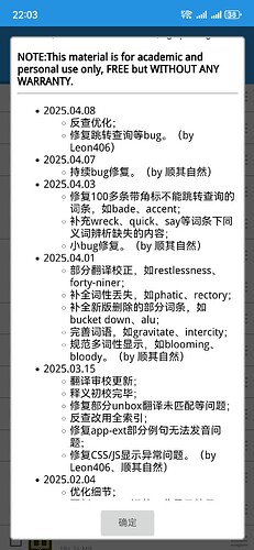 Screenshot_20250409_220340_cn.ssdl.bluedictpro