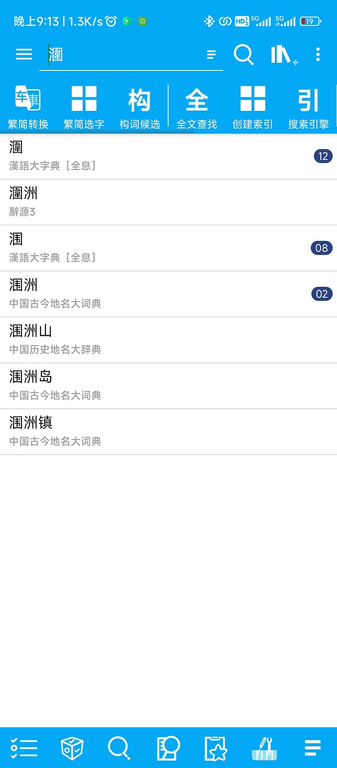 Screenshot_2026-07-10-21-13-52-637_com.knziha.plo