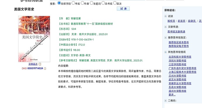 Screenshot_2024-08-01-11-25-09-070_com.mmbox.xbrowser-edit