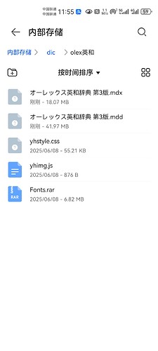 Screenshot_20250610_115519_com.huawei.filemanager