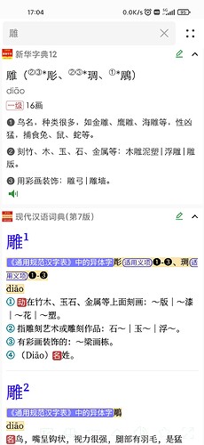 Screenshot_2022-01-18-17-04-09-037_cn.jimex.dict